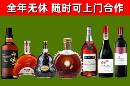龙湖烟酒回收洋酒系列.jpg