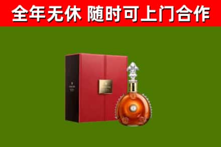 龙湖烟酒回收路易十三洋酒.jpg