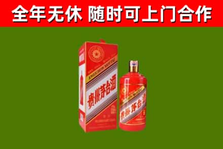 龙湖烟酒回收生肖茅台酒瓶.jpg