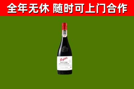 龙湖回收奔富红酒